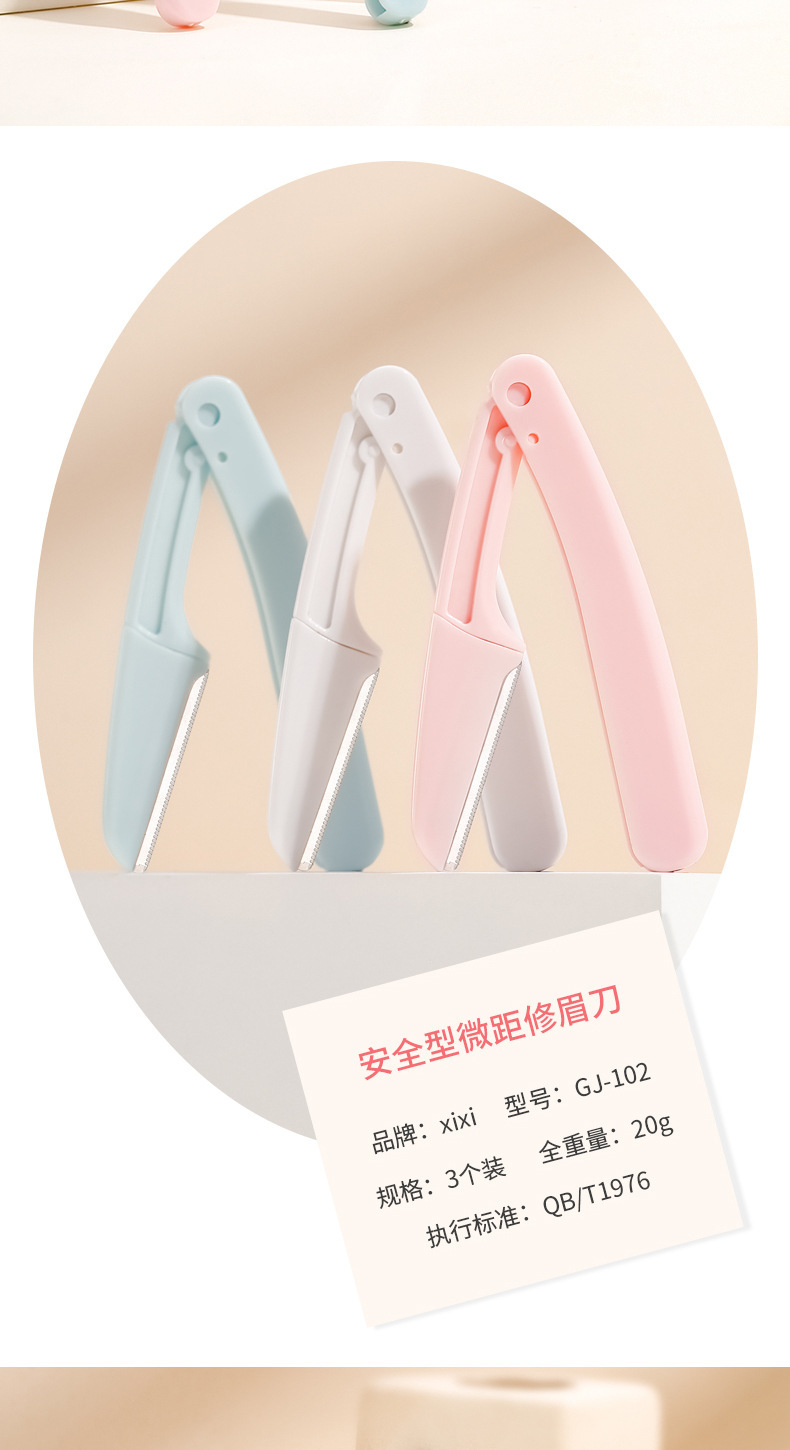 xixi Portable folding eyebrow trimmer for beginners, a safe and scratch-resistant stainless steel eyebrow trimmer set for three pieces undefined