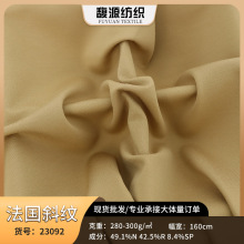 nr锦棉斜纹法国斜纹罗马布面料女装风衣时装裤装斜纹服装布料