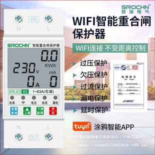 Remote Mobile Phone Control Switch Wifi Smart Air Switch Fully Automatic Control Over-Voltage and Under-Voltage Overload Power Protection Switch
