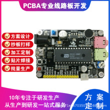 PCBA线路板方案设计小家电线路板设计开发控制电路板开发成熟
