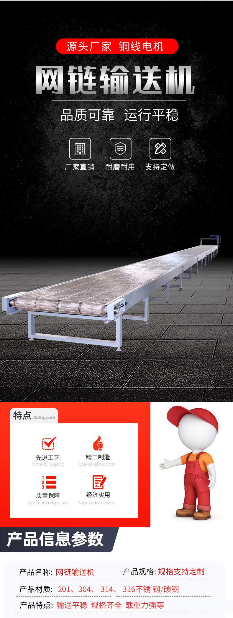 網鏈輸送機_02.jpg