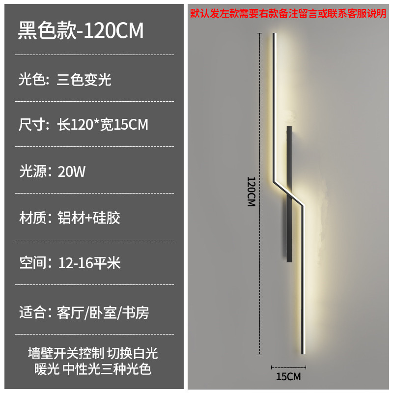 Lámpara de pared minimalista moderna lámpara de pared de rejilla libre de cableado de carga tira minimalista dormitorio mesita de noche sala de estar pared de fondo TV