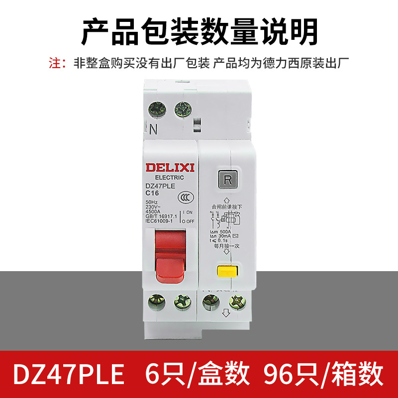 Delixi Electric Double In Double Out Leakage Circuit Breaker DZ47PLE RCD 2P Leakage Protection Switch DPNLE