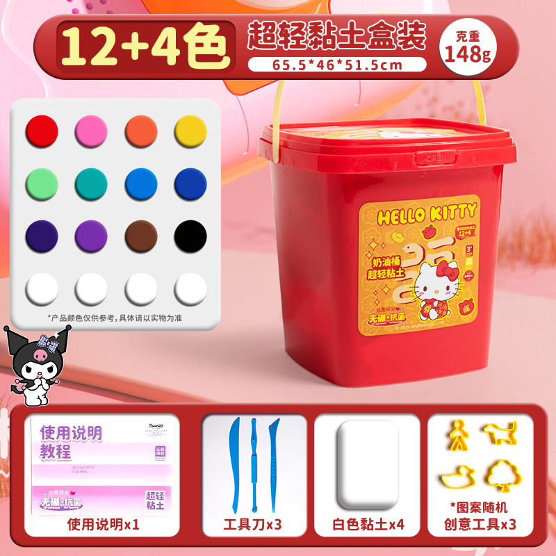 Sanrio genuino Kulomi arcilla ultra ligera 36 colores barril de goma de barril espacio barro de color DIY barro para niños hechos a mano