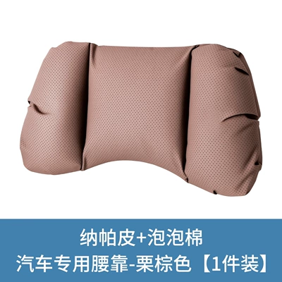 Headrest – and Lumbar Support Set - bubble-cotton-punching-chestnut-brown-waistrest-1-piece