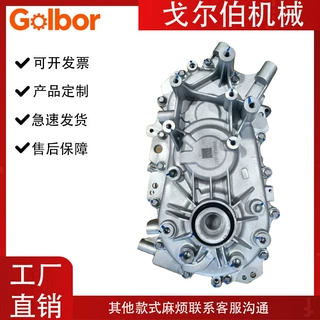 五菱缤果 E260 减速器总成 新能源 EV 电驱齿轮箱 差速器总成