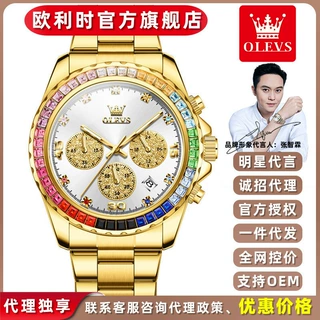 2025新款欧利时品牌手表批发石英表大表盘运动高档手表男士男表潮