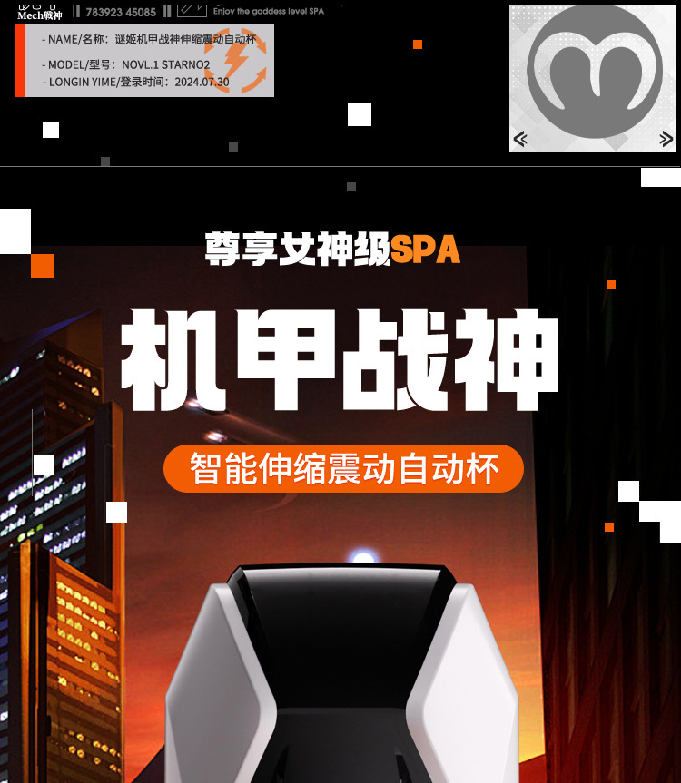 Mystery Mecha X Automatic Male Masturbator with Retractable Action, Screen Display and Vibration — detail image 13