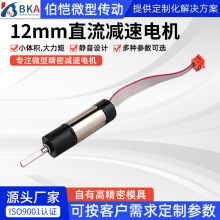 12mmֱ���p��늙C΢�������X݆��p��늙CС�R�_�����i12V��Ť��