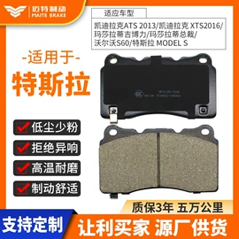 刹车片;摩擦片/块