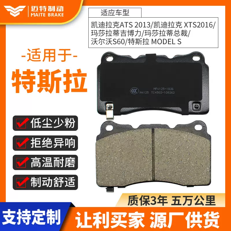 汽车刹车片厂家直供D1836适应 吉博力刹车片 汽车摩擦片