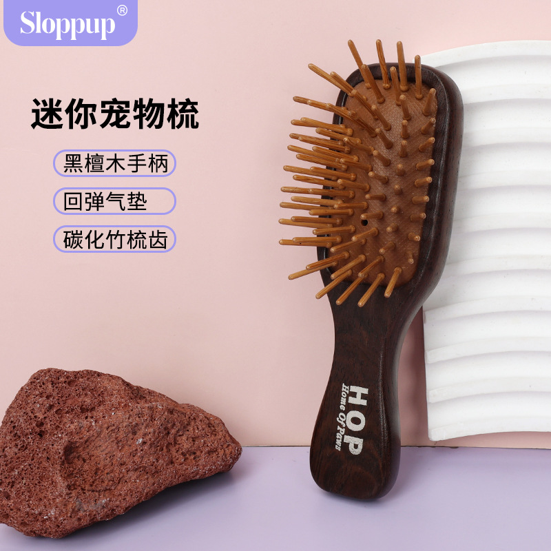 迷你宠物梳 黑檀木梳子狗狗按摩梳气囊梳猫咪梳子 厂家批发宠物梳