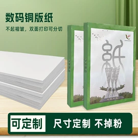 打印纸;文化印刷用纸;卡纸