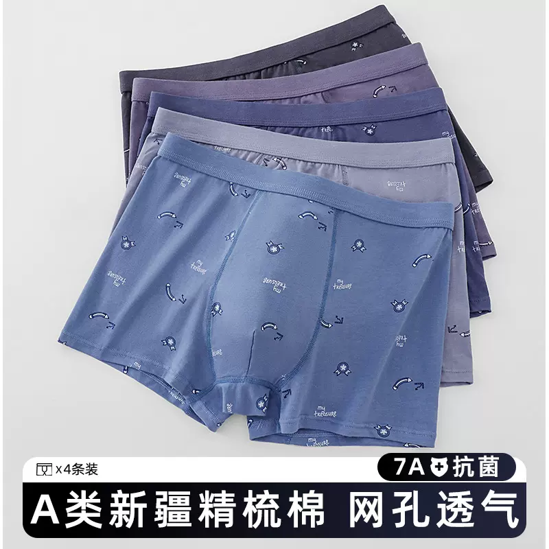 男士内裤纯棉印花男平角裤抗菌加大码3D版精梳棉透气四角短裤批发