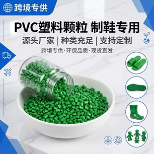 PVCע���w���h����������ԭ�ϏS��ܛ�|������ЬЬ��Ь����ѥ����