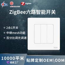zigbee零火3路灯控+3键场景开关app定时语音遥控涂鸦智能家居开关