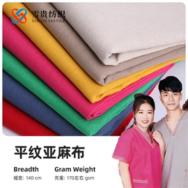 其他棉类面料;棉麻混纺;亚麻面料