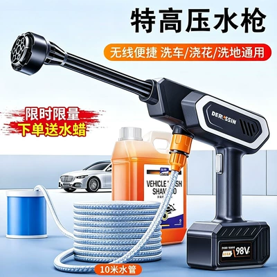 battery, high-power, portable, rechargeable, household | High pressure car wash water gun