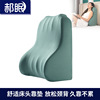 The bed Memory Foam Pillow triangle Waist pillow sofa Backrest pad Office Waist three-dimensional Bedside Cushion