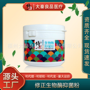 Correction of Biological Enzyme Antibacterial Powder for Adults and Children to Remove Foot Odor, Shoe Odor, Itchy Feet, Sweating Shoes and Socks, Odor Removal Powder Wholesale