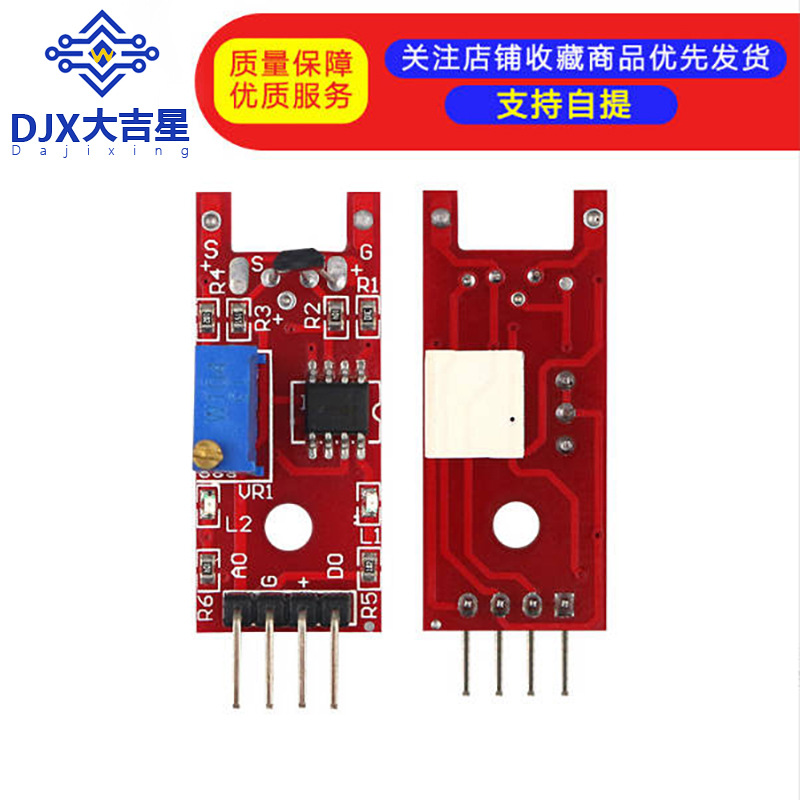 线性磁力霍尔传感器 024 适用 A配件