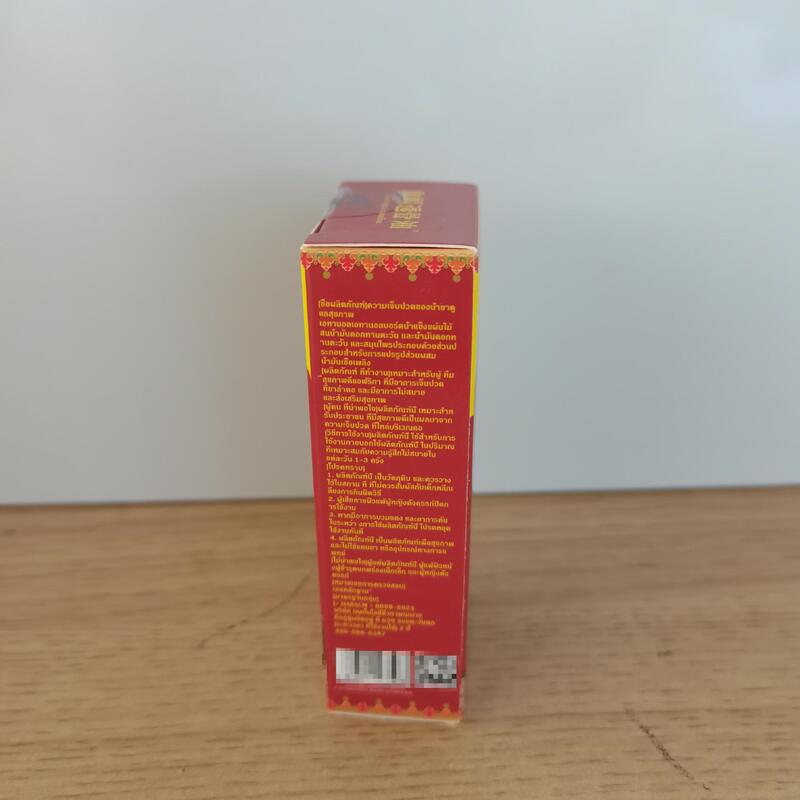 王泰林ブラッドスコーピオン骨浸透オイル 12ml|undefined