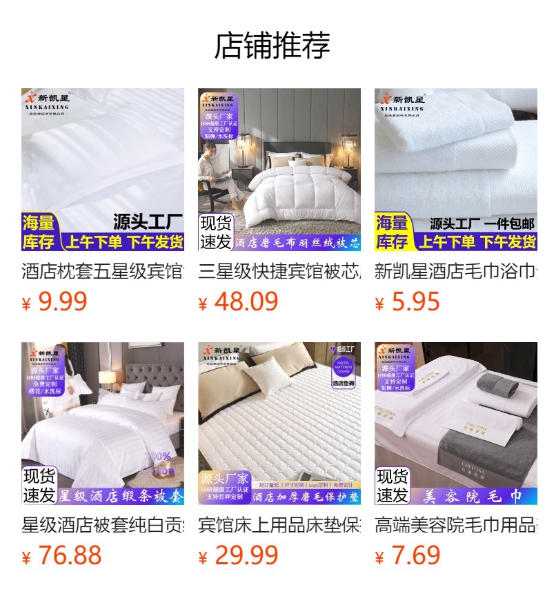 预览状态下无法点击,发布后,可点击跳转到对应的商品页面