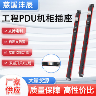 American standard PDU cabinet power socket 1U American 8-bit + switching power supply wiring board plug-in can be ordered on demand