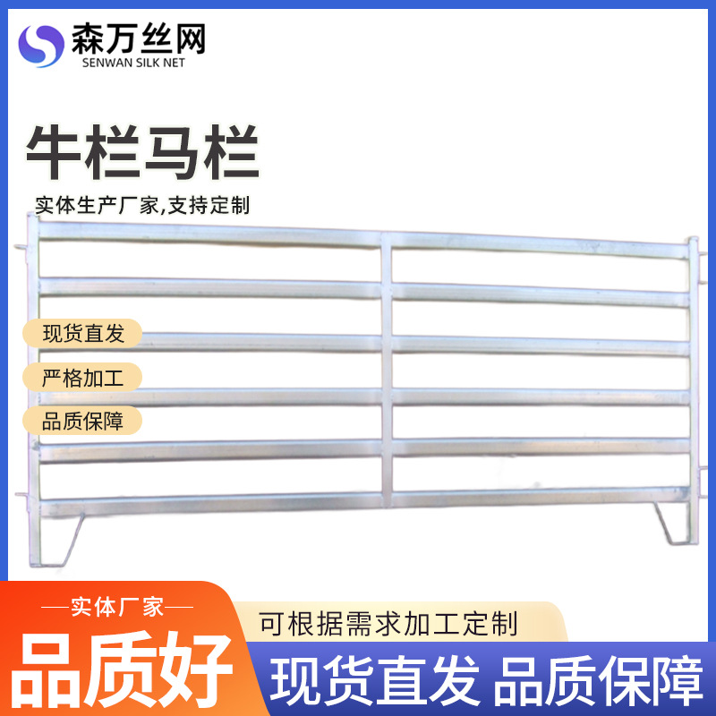 Valla de cría de animales hipónito valla móvil partición de carretera valla de hierro red instalación simple ganado valla de caballo