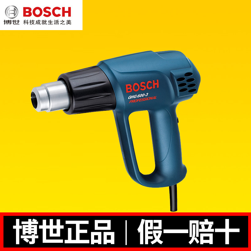 博世热风枪GHG600-3/GHG 630 DCE塑料焊枪数显调温博士汽车贴膜烤