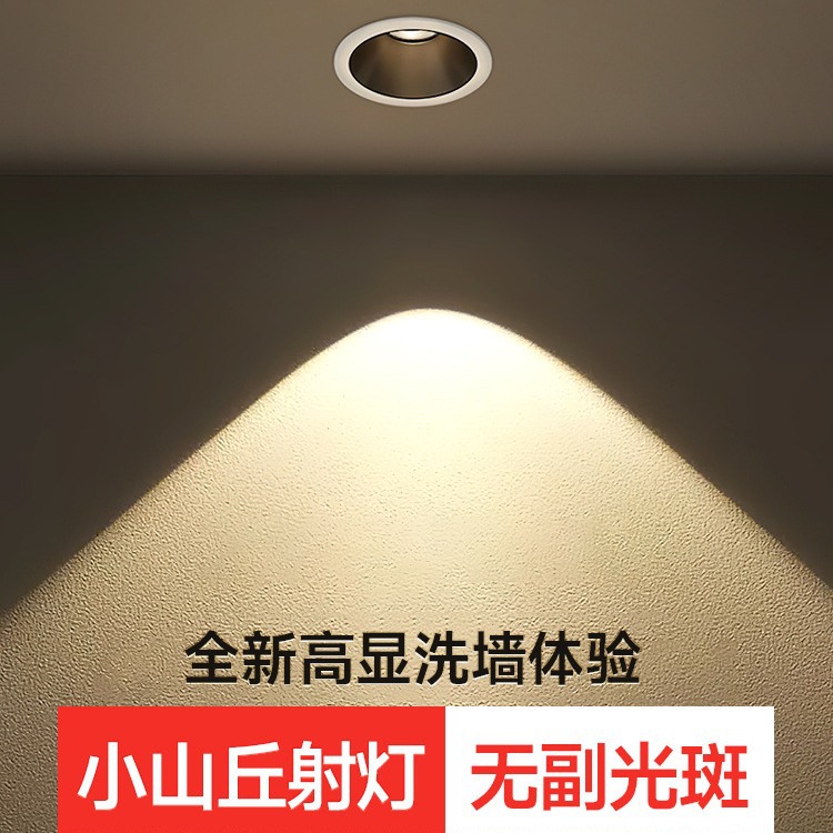 Full Spectrum LEDSmall Hill Light Embedded Living Room Wall Washing Narrow Edge Deep Anti-glare High Color Rendering Light Izumo Series