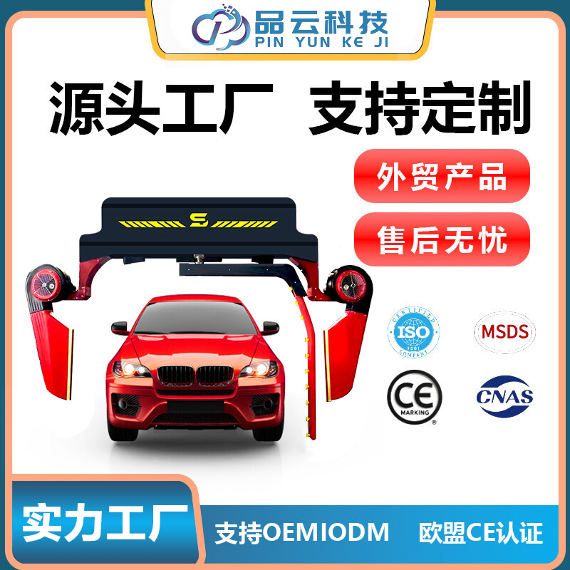 Gran fabricante de lavadora de automóviles comerciales, lavadora de automóviles totalmente automática sin ángulo muerto, 360 grados de rotación de seis ventiladores transfronterizos