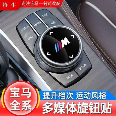 BMW 3 5 7 Seriyası X3 X4 X5 X6 Multimedia Düymə Qapağı Dekorativ Stikerlər