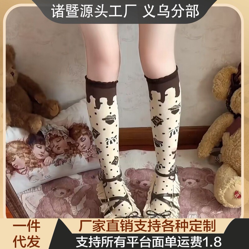 Chocolate Slimming Socks Lolita Qiaoqiao Cake Calf Socks Cookie Cake Socks Lolita Lace Socks for Girls