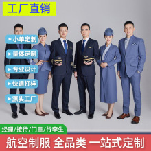 2025新款高檔澳门房地产物业工作制服量身定制工作服定做服裝工廠