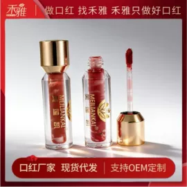 口红;唇釉;唇彩