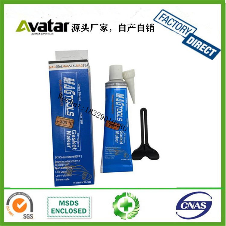 AURE 透明 蓝色 黑色 灰色 汽配专用 免垫片密封胶 gasket maker