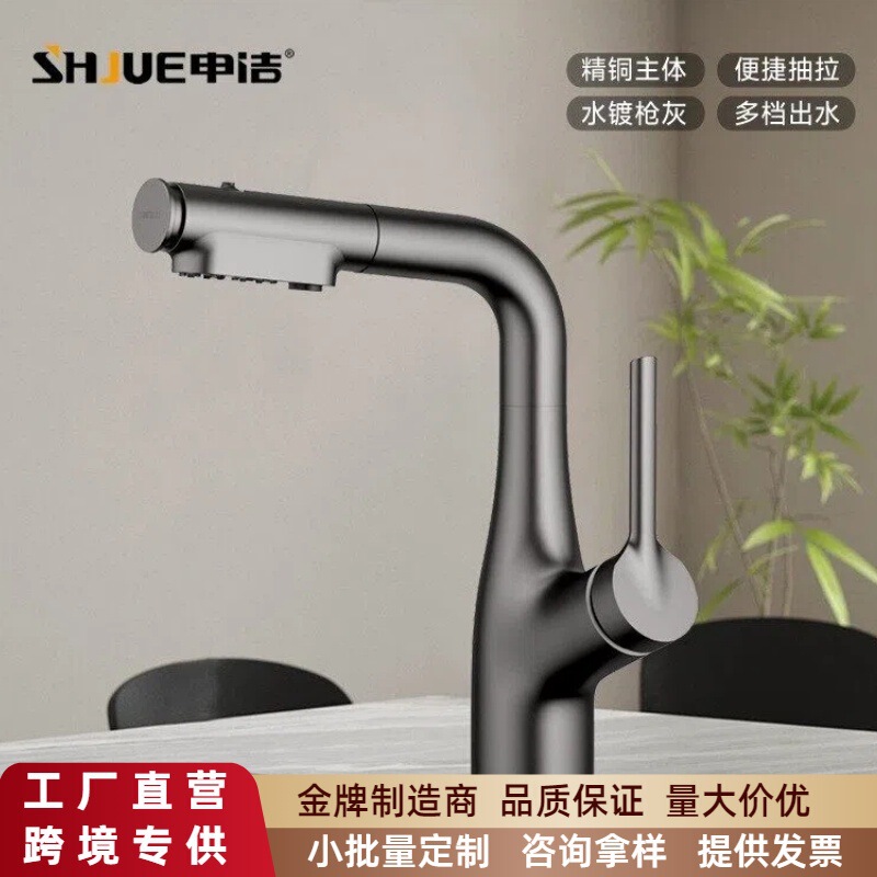 Cross-Border Popular Copper Pull-Out Adjustable Basin Faucet, Washbasin Universal Rotating Splash-Proof Hot and Cold Water Faucet