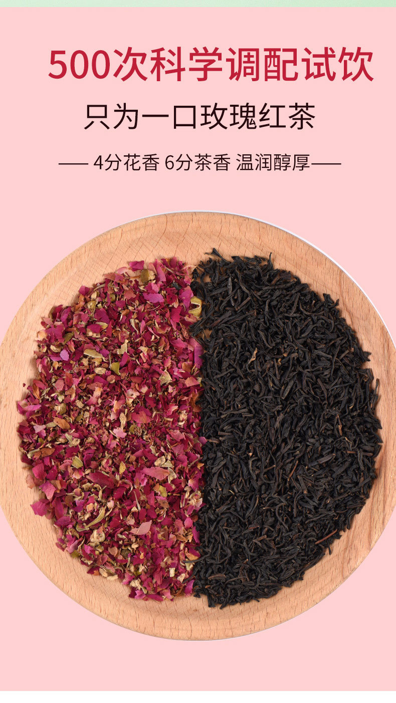 玫瑰红茶_02.jpg