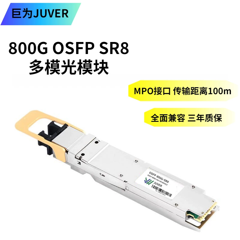 Оптический модуль 800G, мульти-модовый OSFP 800G SR8, 850 нм, 100 М, MP