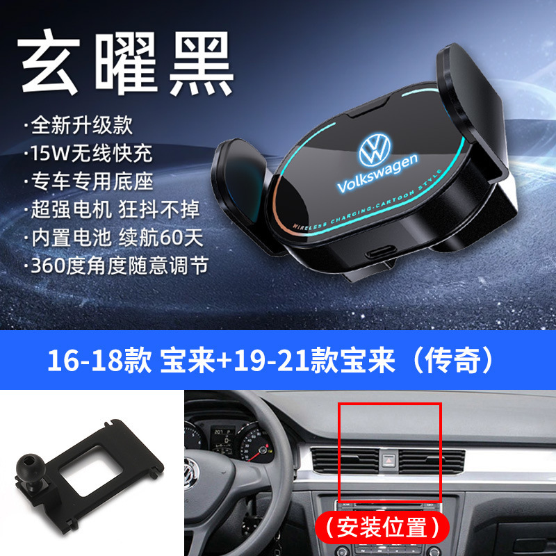 大众专用车载电动支架15W无线充手机支架车载炫彩内饰手机导航架|undefined