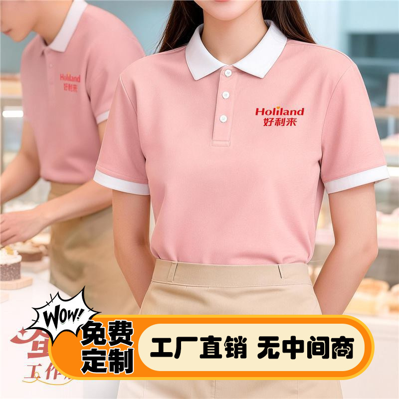 Holiland 2026 New Catering Waiter Short-Sleeved Custom Logo Summer Restaurant Bakery Bread Milk Tea Shop Workwear