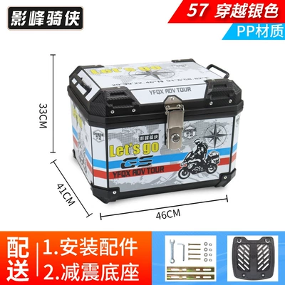 Motorcycle trunk: Motorcycle Electric Vehicle Pp - standard-model-57l-tail-box-traveling-white-shock-absorbing-base-pp-material