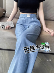 テンセルジーンズ女性の夏の薄いアイスシルクワイドレッグパンツ 2025 新しい夏クール日焼け止めカジュアルストレートパンツ