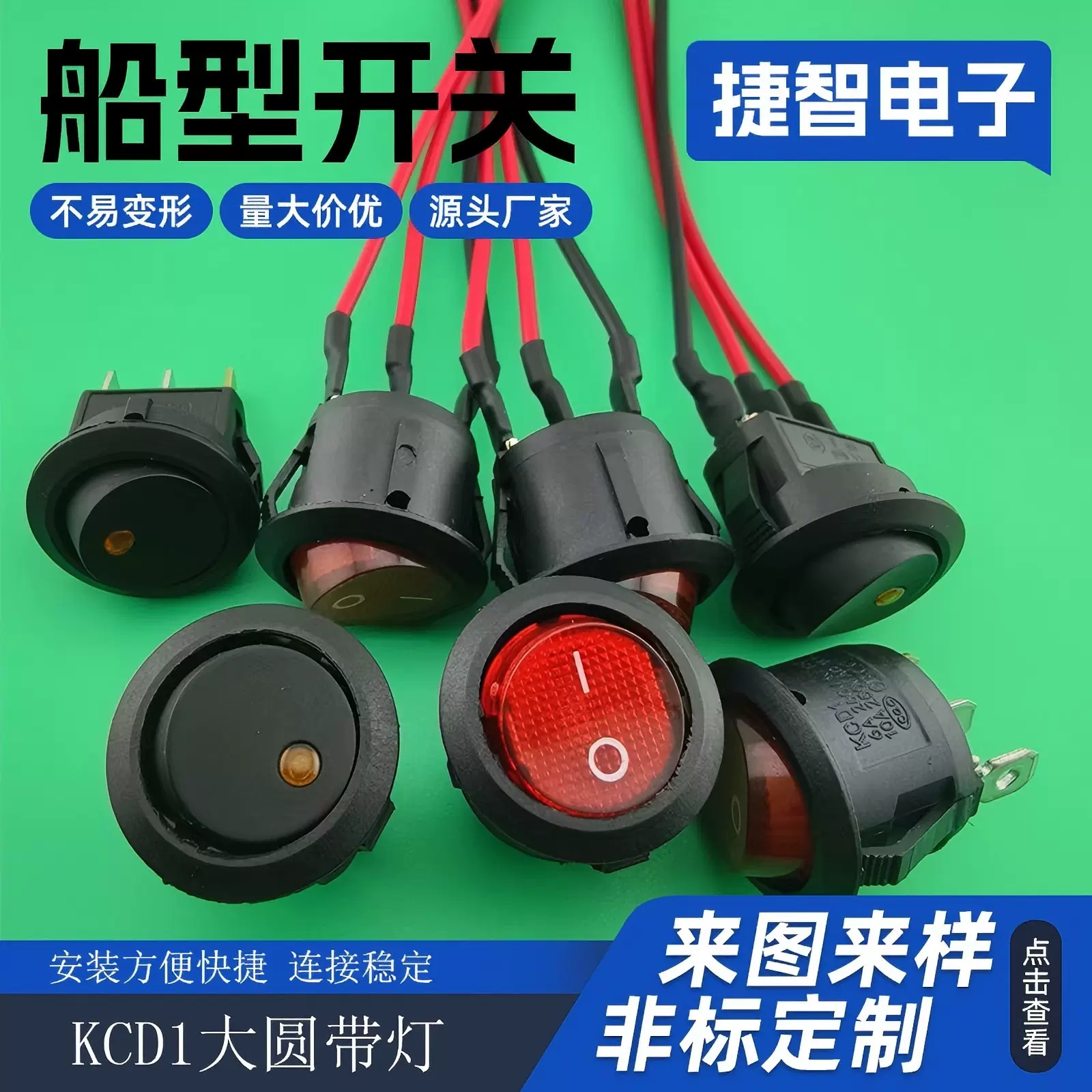 KCD1大圆带灯船型开关带线 电源开关带灯 船型开关猫眼20MM船型开