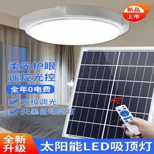 太阳能灯家用室内卧室照明灯太阳能吸顶灯LED庭院灯新款吸顶灯