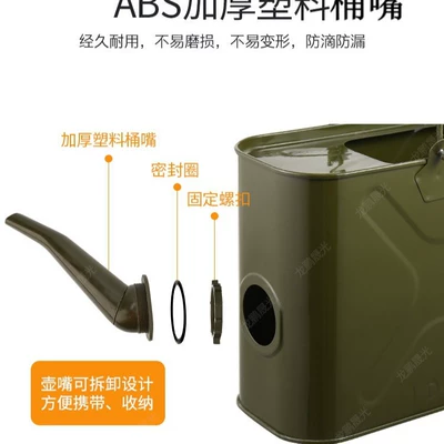 refueling can, iron can, portable | Fuel tank