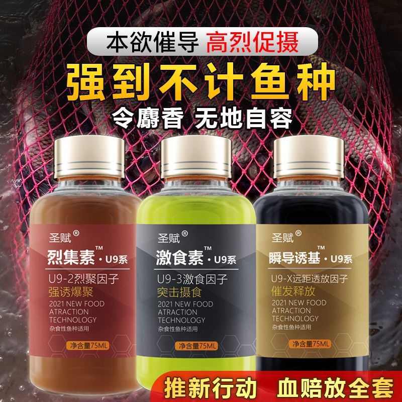 Cebo para peces pequeños, cebo para peces de pesca