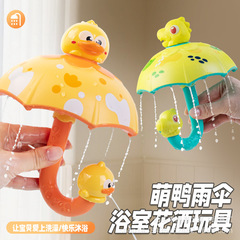 新型クロスボーダー恐竜傘花こぼれ子供0-3歳噴水入浴転楽親子インタラクティブ入浴玩具