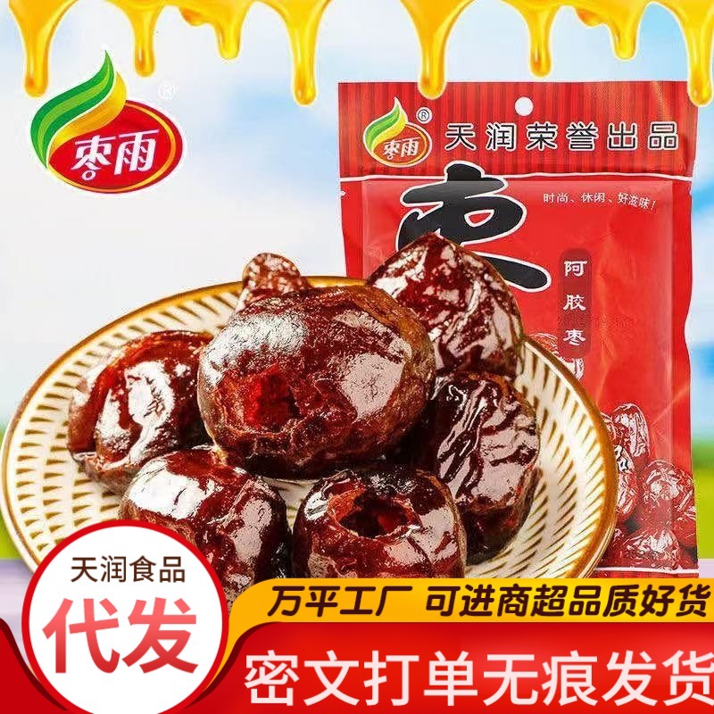 代发枣雨阿胶枣无核金丝蜜枣水晶枣去核蜜饯果脯新疆红枣大红枣